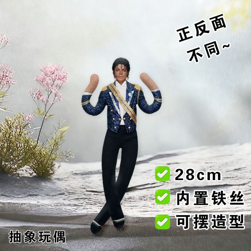 Evoker Cosplay Prop - pp Nieuwe Stijl Michael Jackson Cosplay
