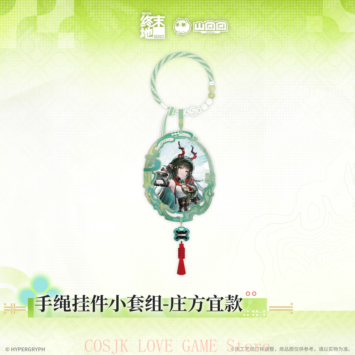 Cosplay Prop - Officiële originele game Arknights: Endfield Zhuang