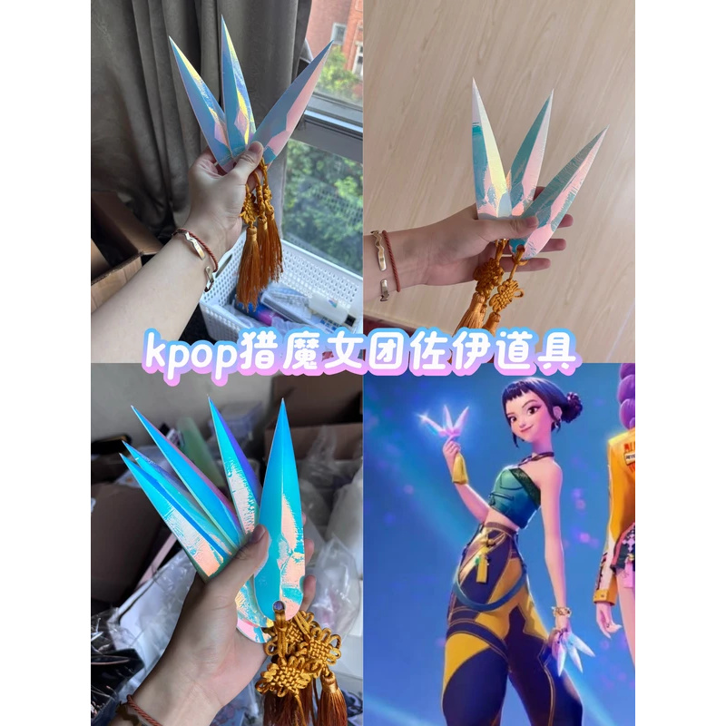 CyAnime KPop HUNTR/X Zoey Cosp - Cosplay Prop Knife recensie en prijs