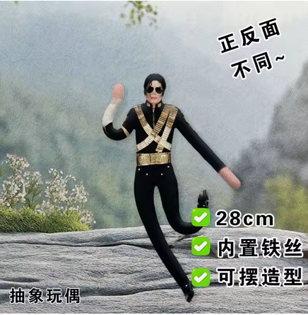 Anime Michael Jackson Cosplay  - Evoker Cosplay Prop recensie en prijs